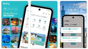 ケーケーデイのアプリやクーポン情報を紹介